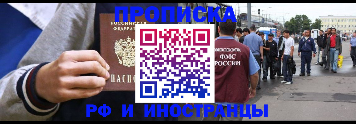 прописка для военкомата в Сорске