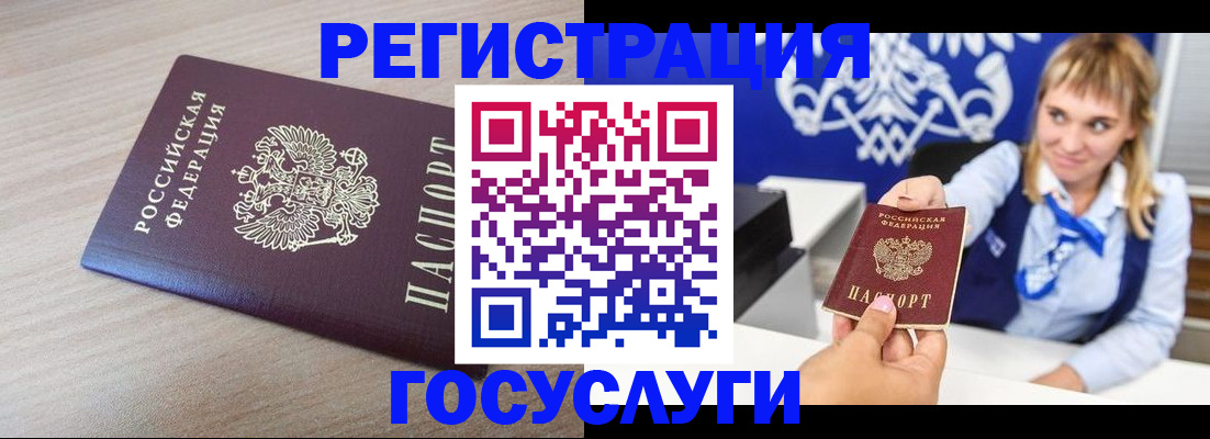 прописка для военкомата в Сорске