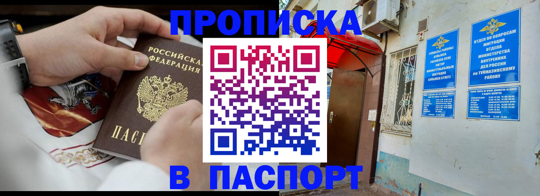 найти адрес прописки в Сорске