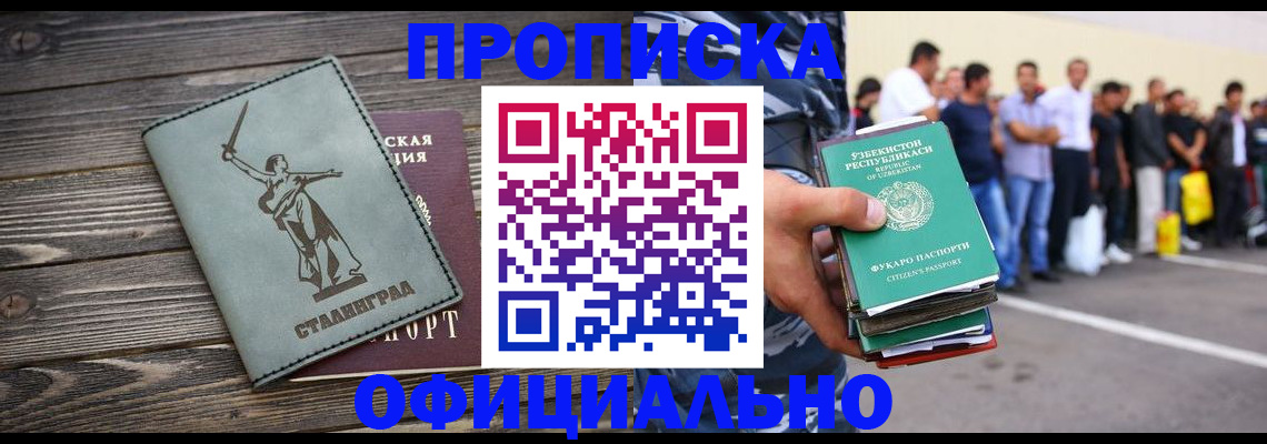 прописка для военкомата в Сорске