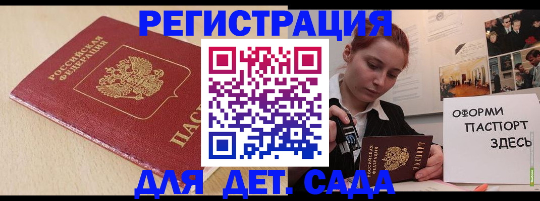 прописка в Сорске